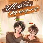 ยูสเซอร์คือ